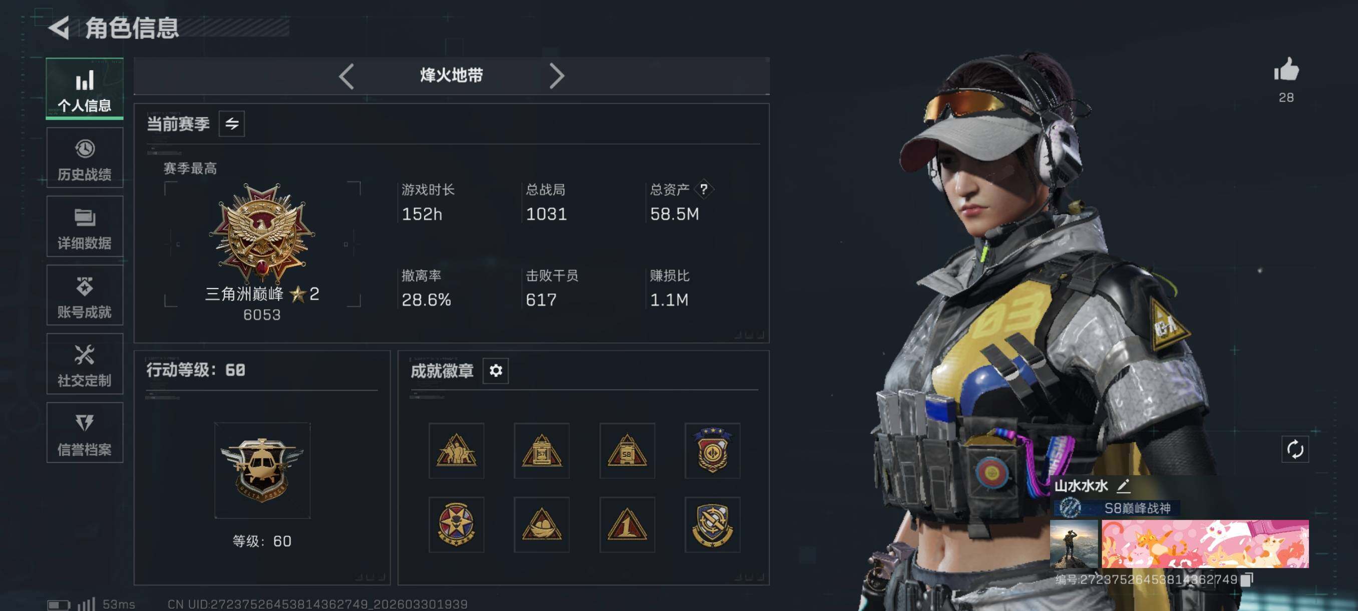 SJZCMW493563三角洲行动账号详情图5