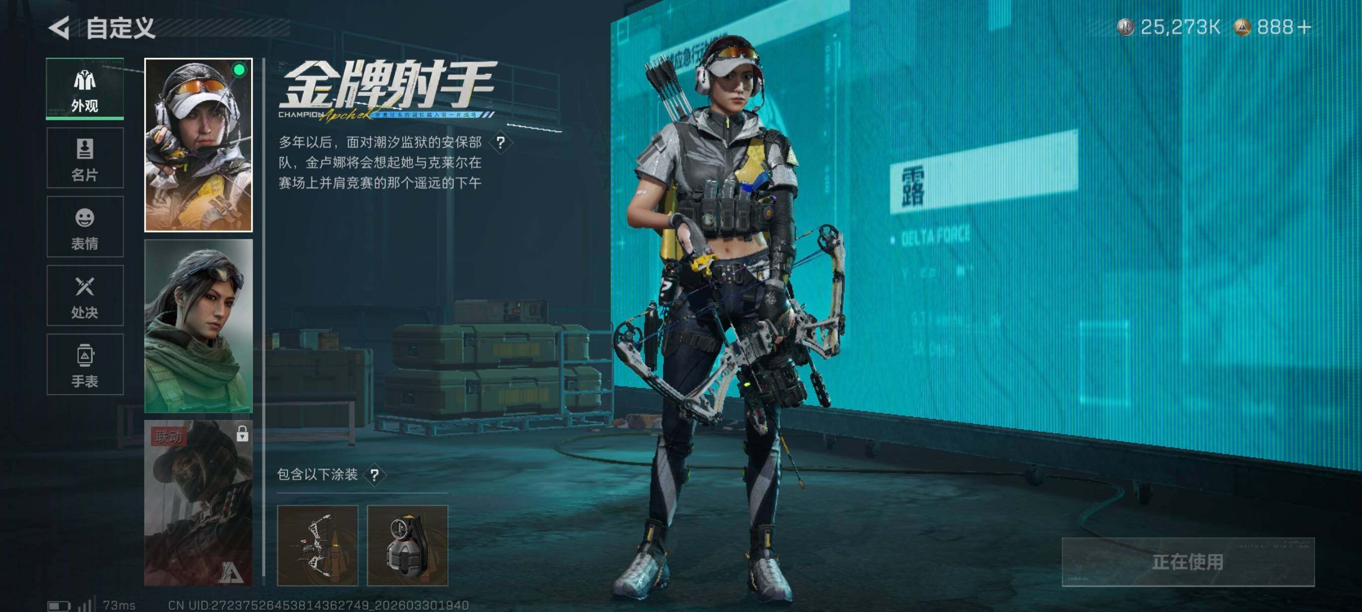 SJZCMW493563三角洲行动账号详情图8