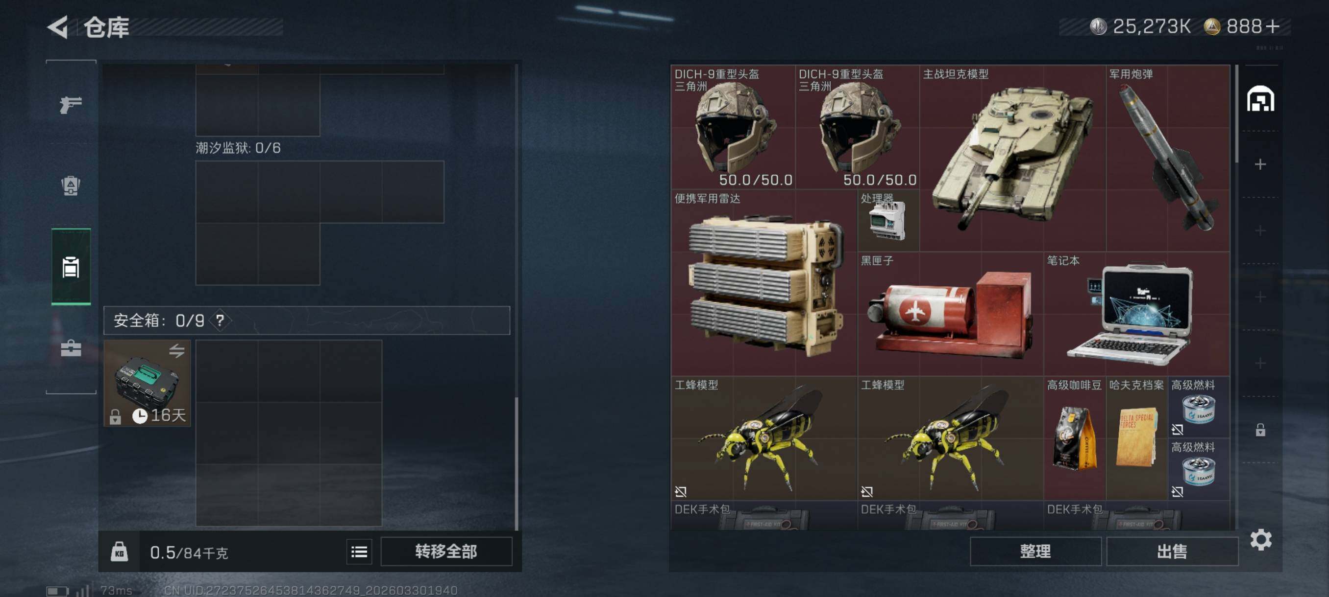 SJZCMW493563三角洲行动账号详情图11