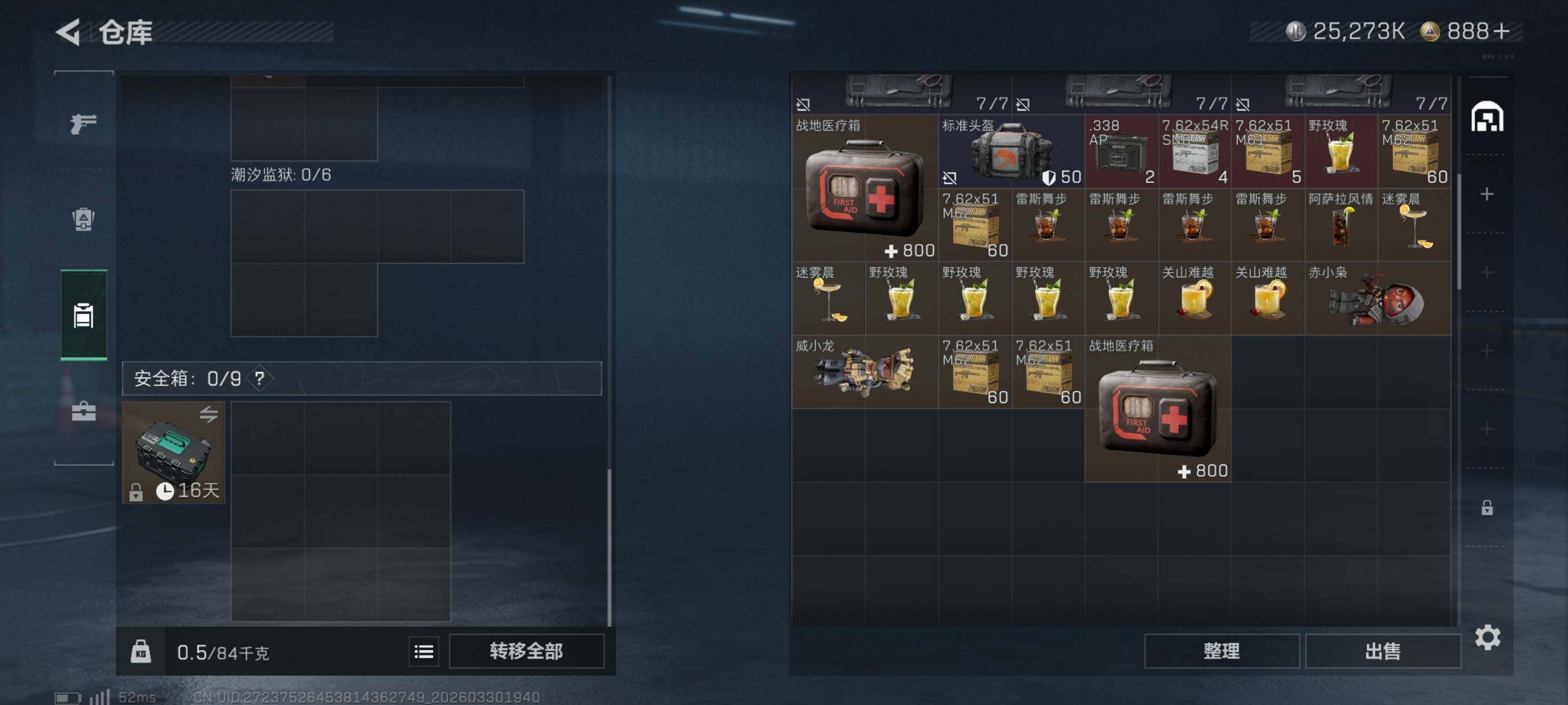 SJZCMW493563三角洲行动账号详情图12