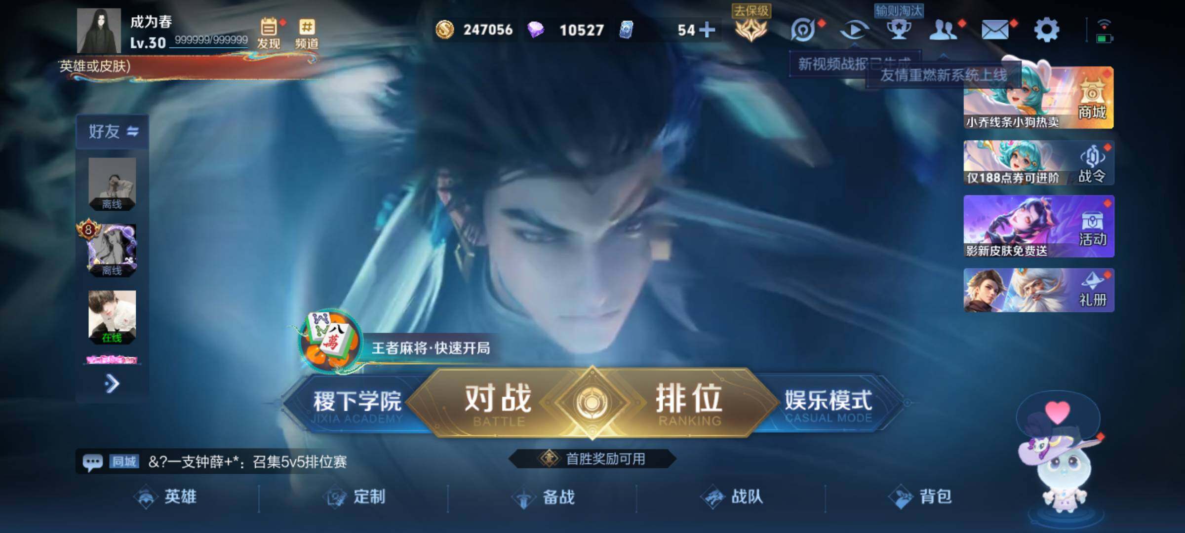 WZJM4272212王者荣耀账号详情图6