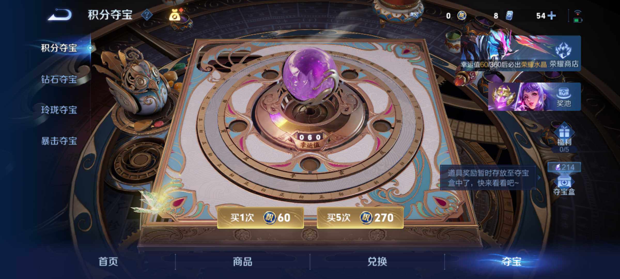 WZJM4272212王者荣耀账号详情图7