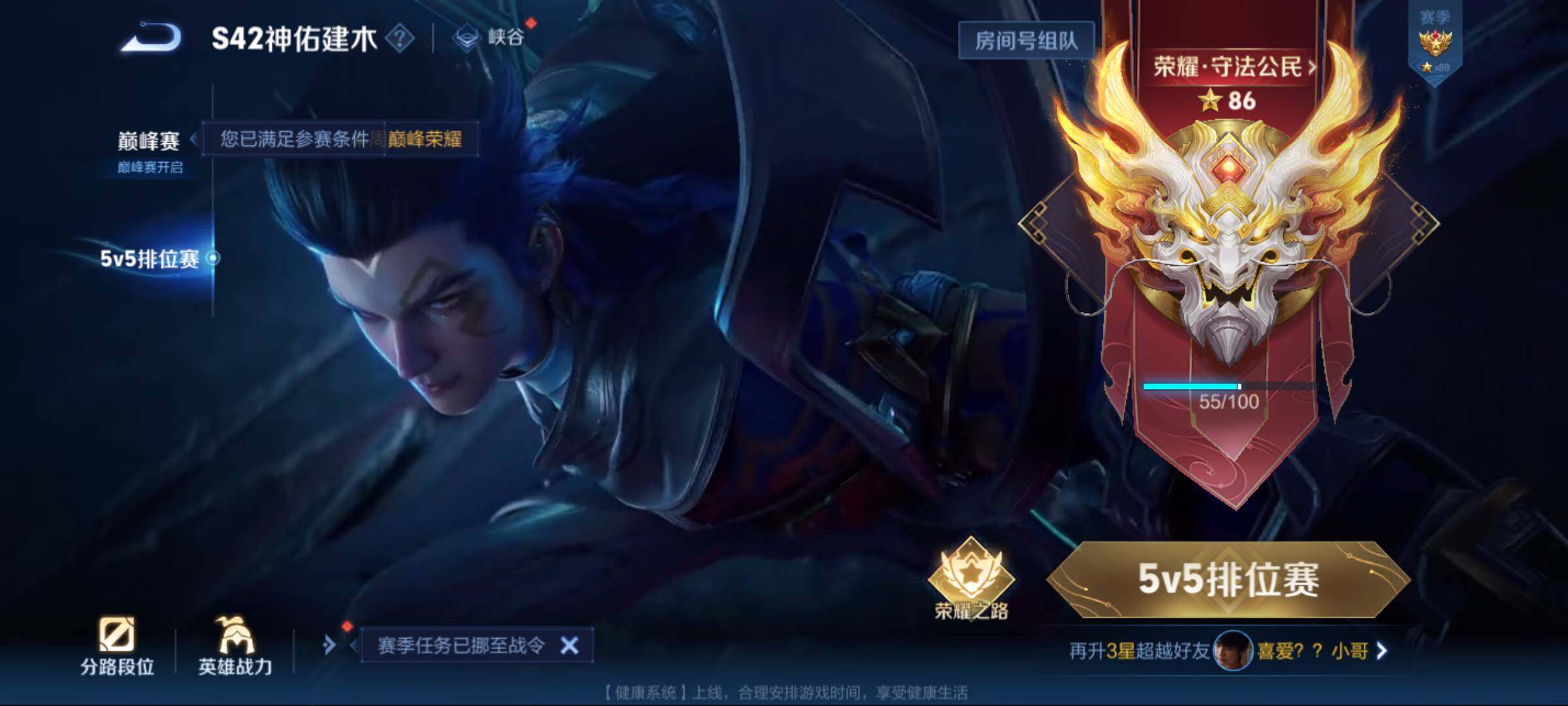 WZJM4272212王者荣耀账号详情图8