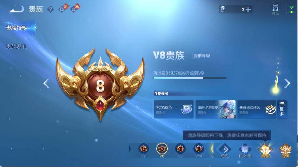 WZQM4326552王者荣耀账号详情图22