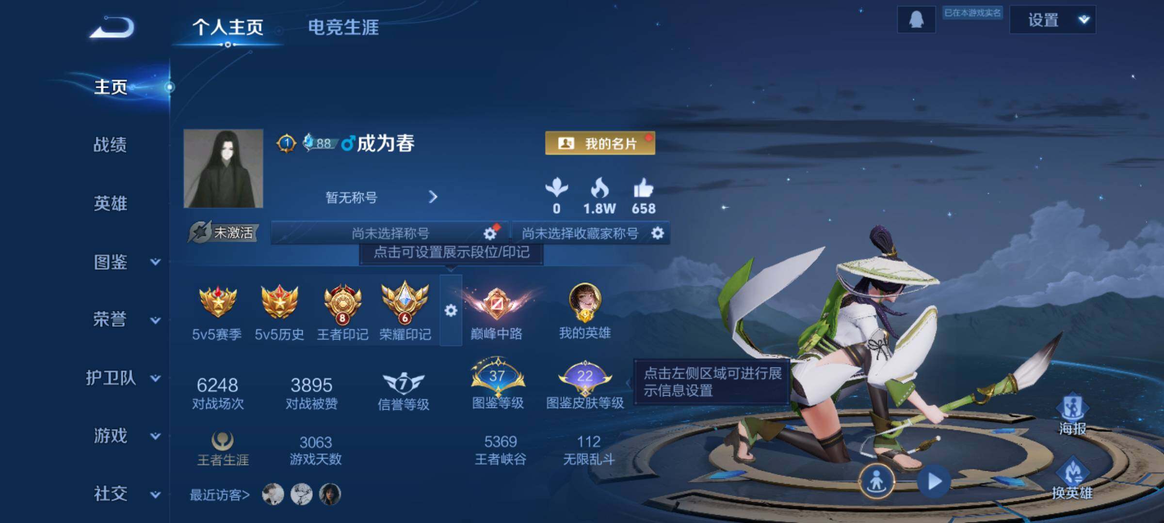 WZJM4272212王者荣耀账号详情图10