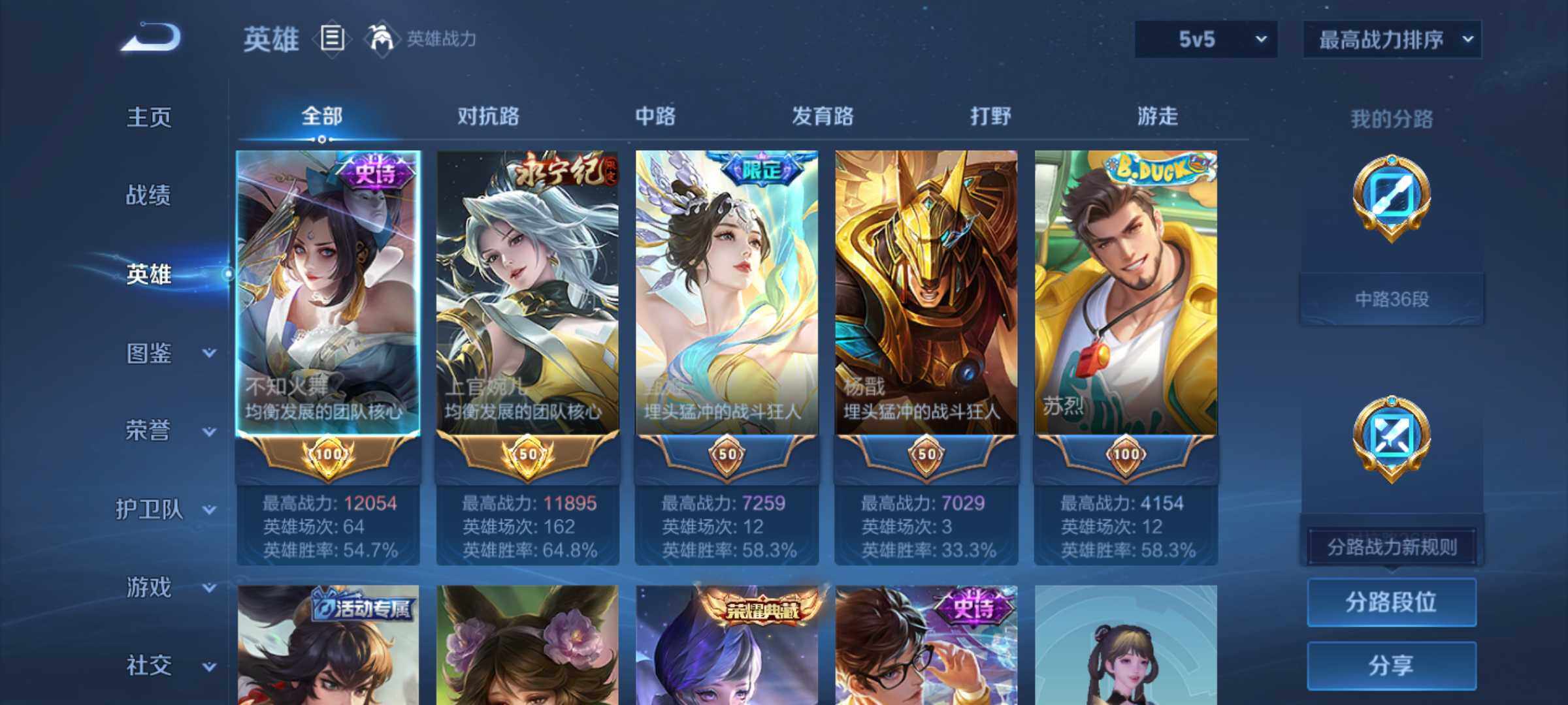 WZJM4272212王者荣耀账号详情图11