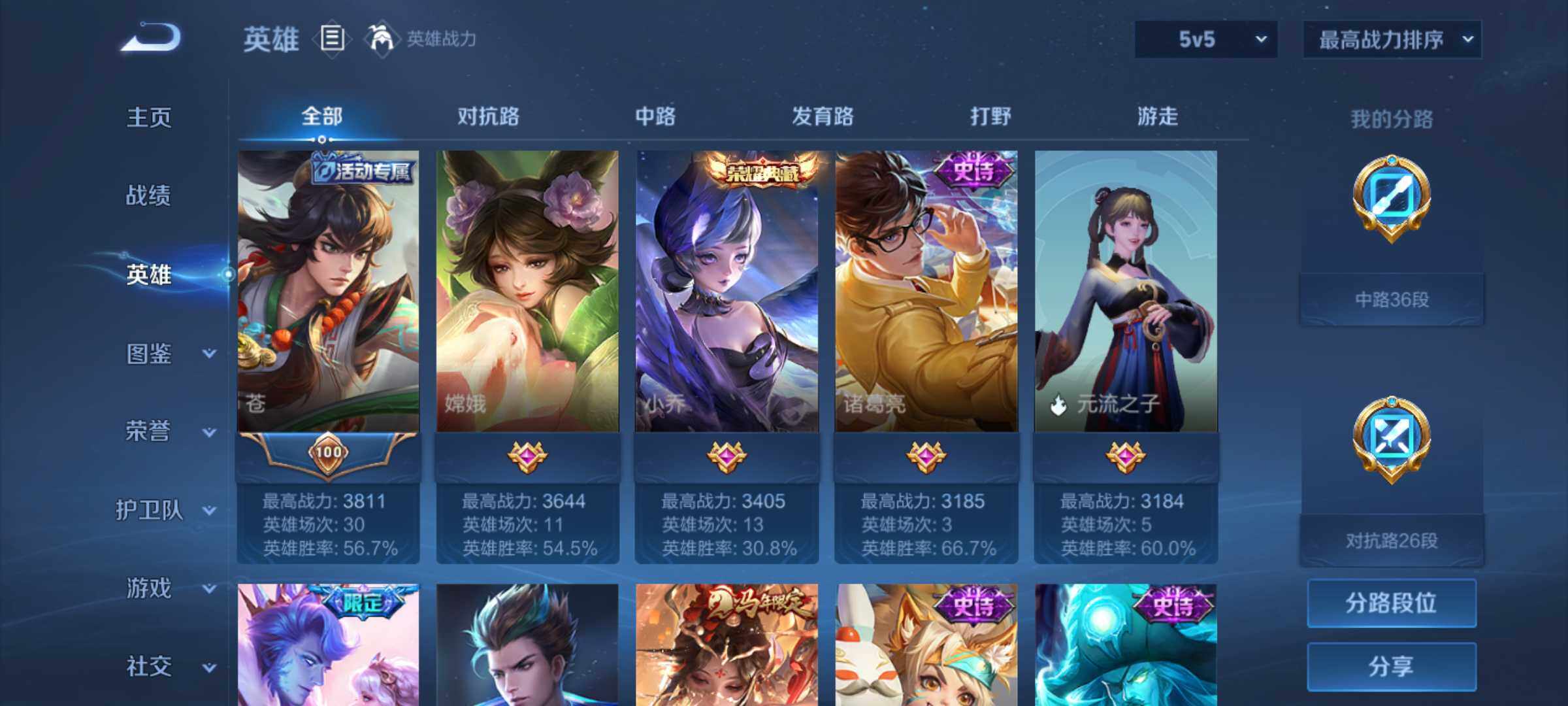 WZJM4272212王者荣耀账号详情图12