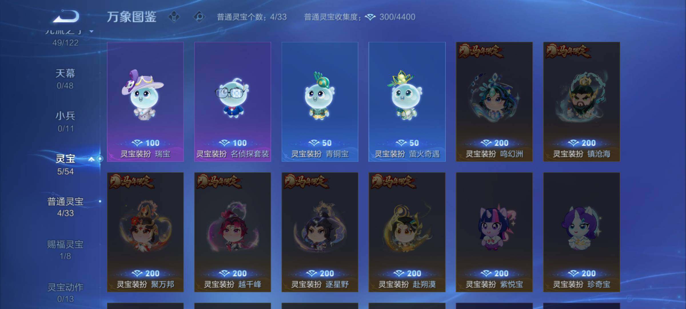 WZJM4272212王者荣耀账号详情图13