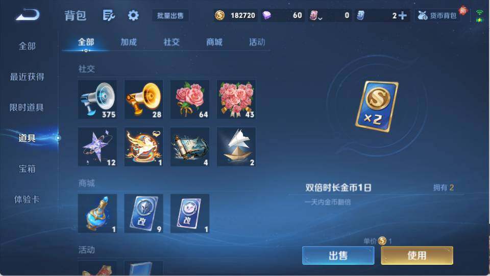 WZQM4326552王者荣耀账号详情图25