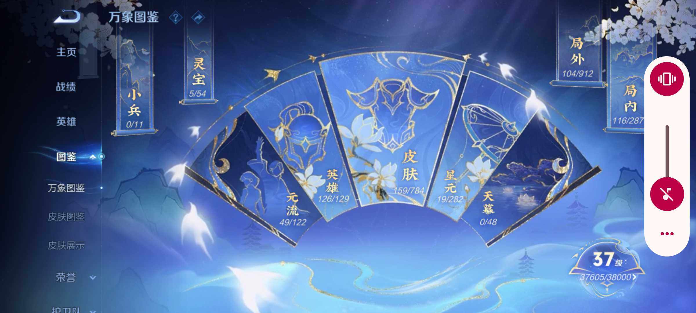 WZJM4272212王者荣耀账号详情图14