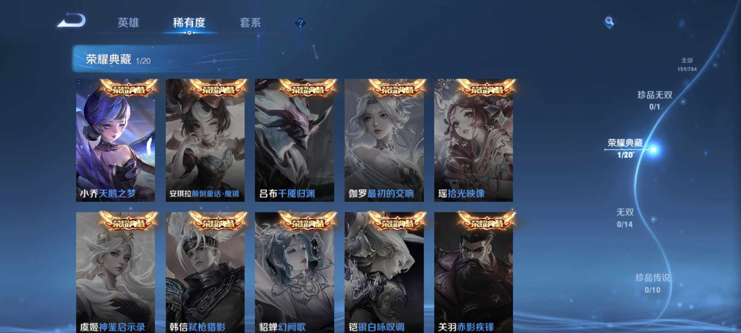 WZJM4272212王者荣耀账号详情图16