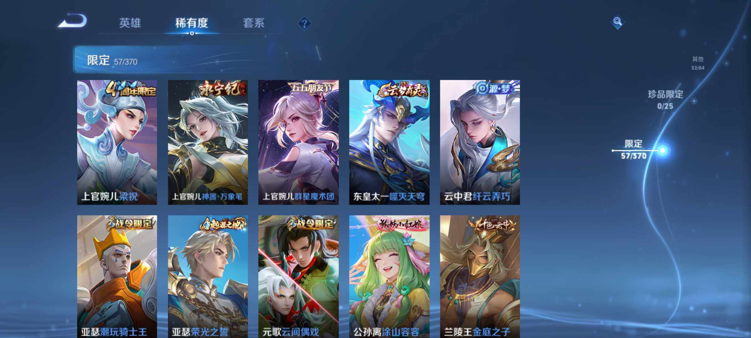 WZJM4272212王者荣耀账号详情图17