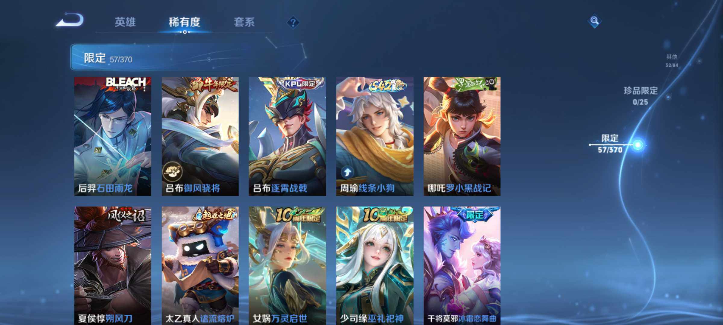 WZJM4272212王者荣耀账号详情图18