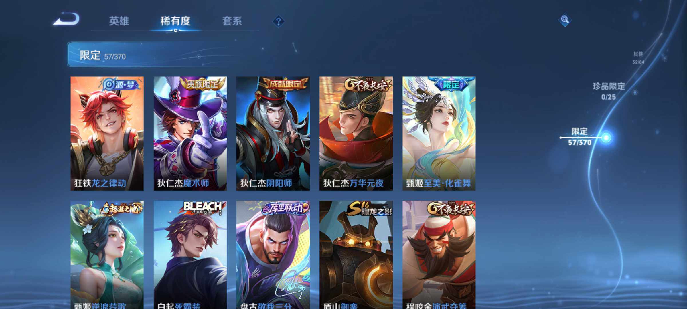 WZJM4272212王者荣耀账号详情图20