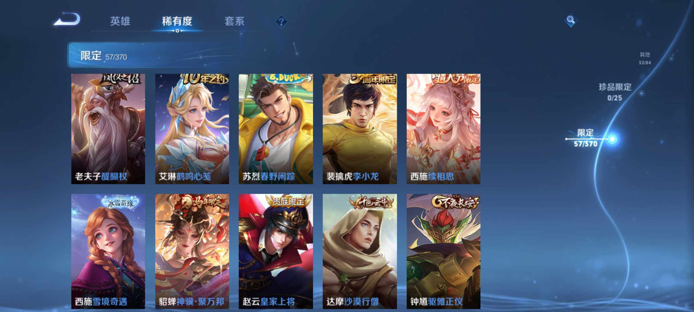 WZJM4272212王者荣耀账号详情图21