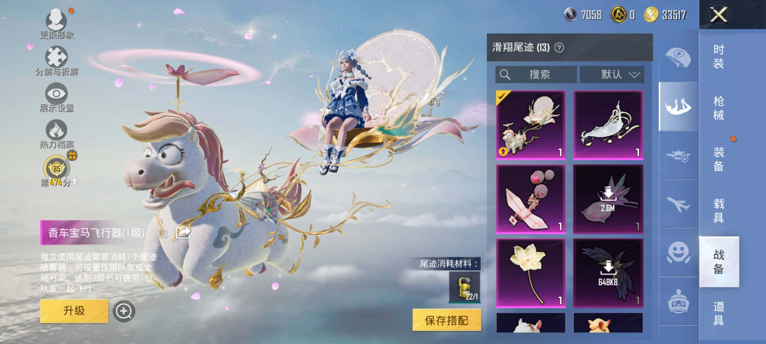 HPLE4151753和平精英账号详情图13 HPLE4151753和平精英账号详情图13