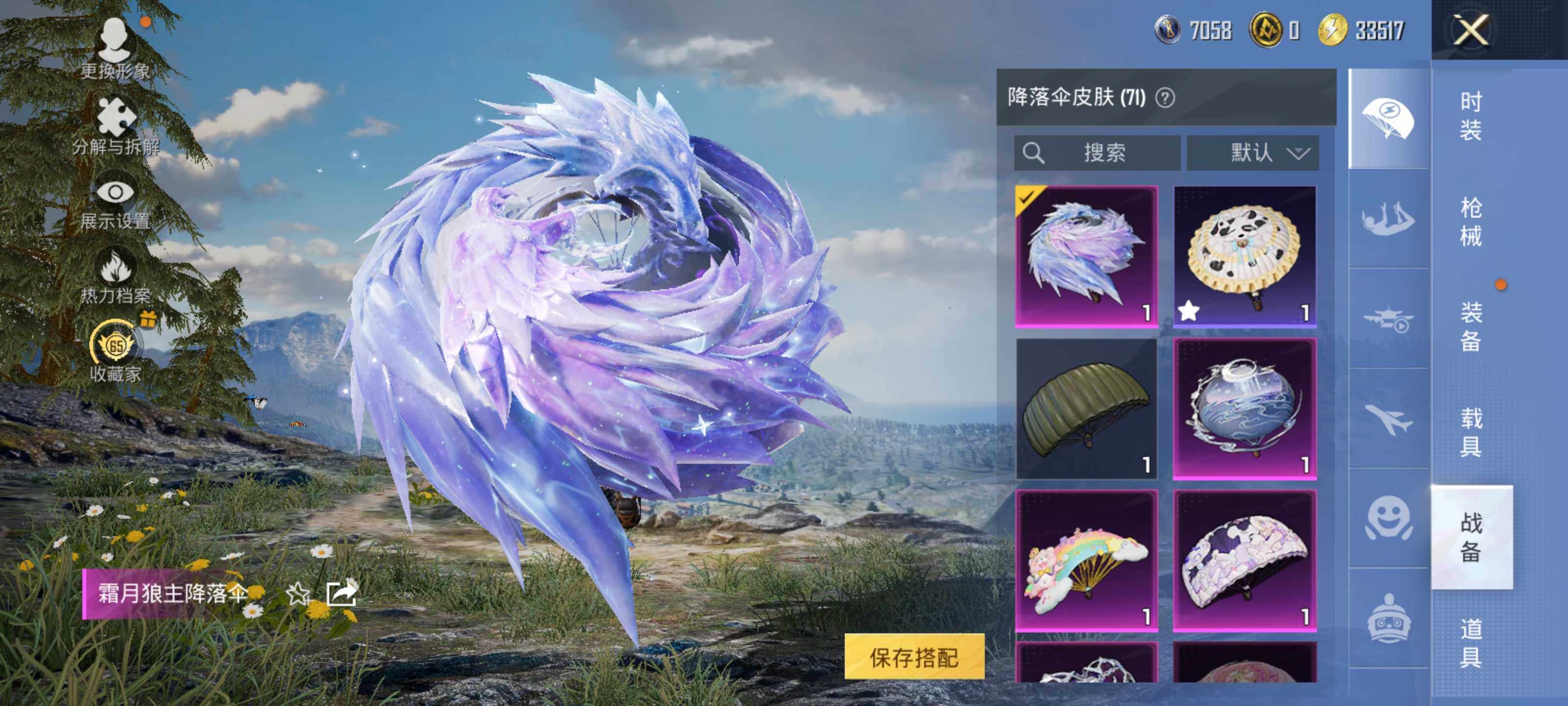 HPLE4151753和平精英账号详情图12 HPLE4151753和平精英账号详情图12