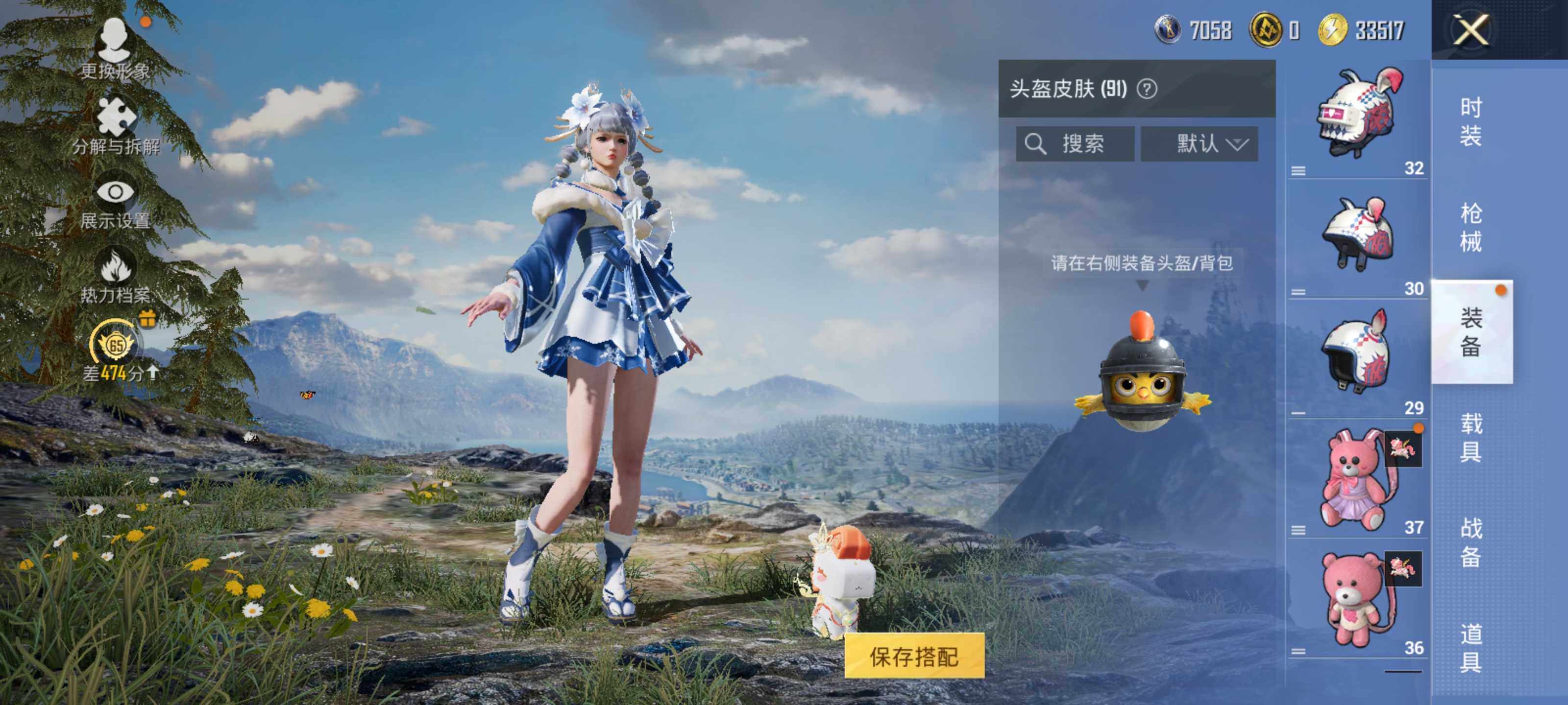 HPLE4151753和平精英账号详情图11 HPLE4151753和平精英账号详情图11