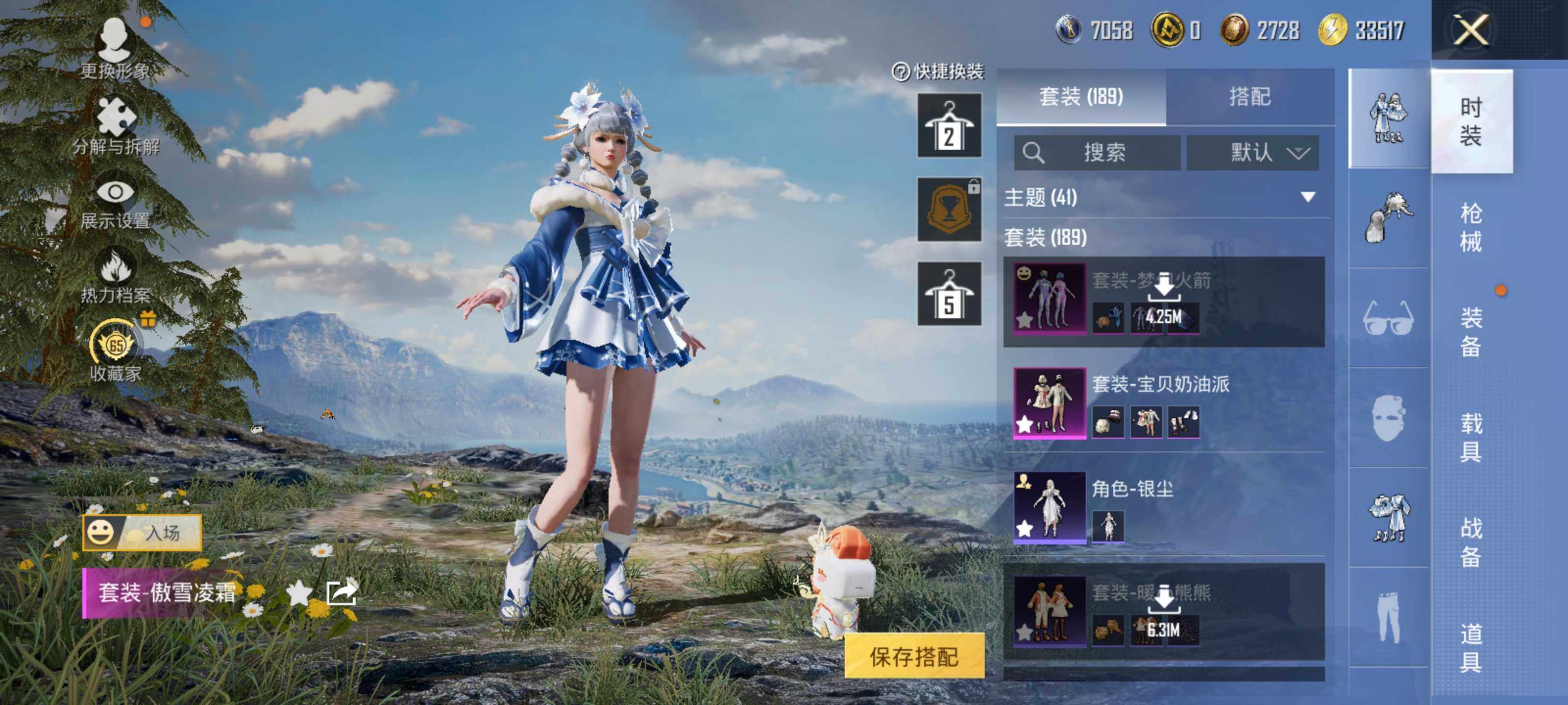 HPLE4151753和平精英账号详情图10 HPLE4151753和平精英账号详情图10