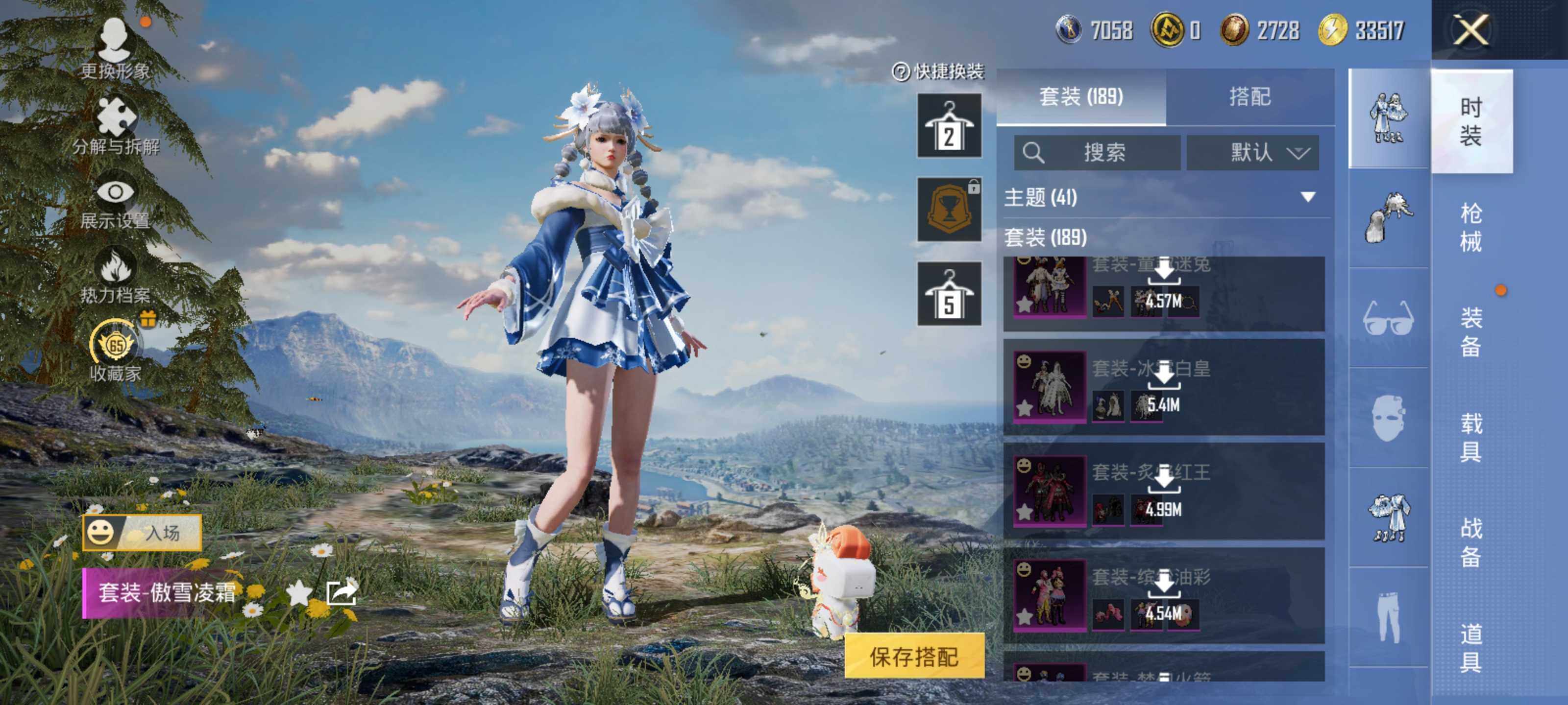 HPLE4151753和平精英账号详情图9 HPLE4151753和平精英账号详情图9