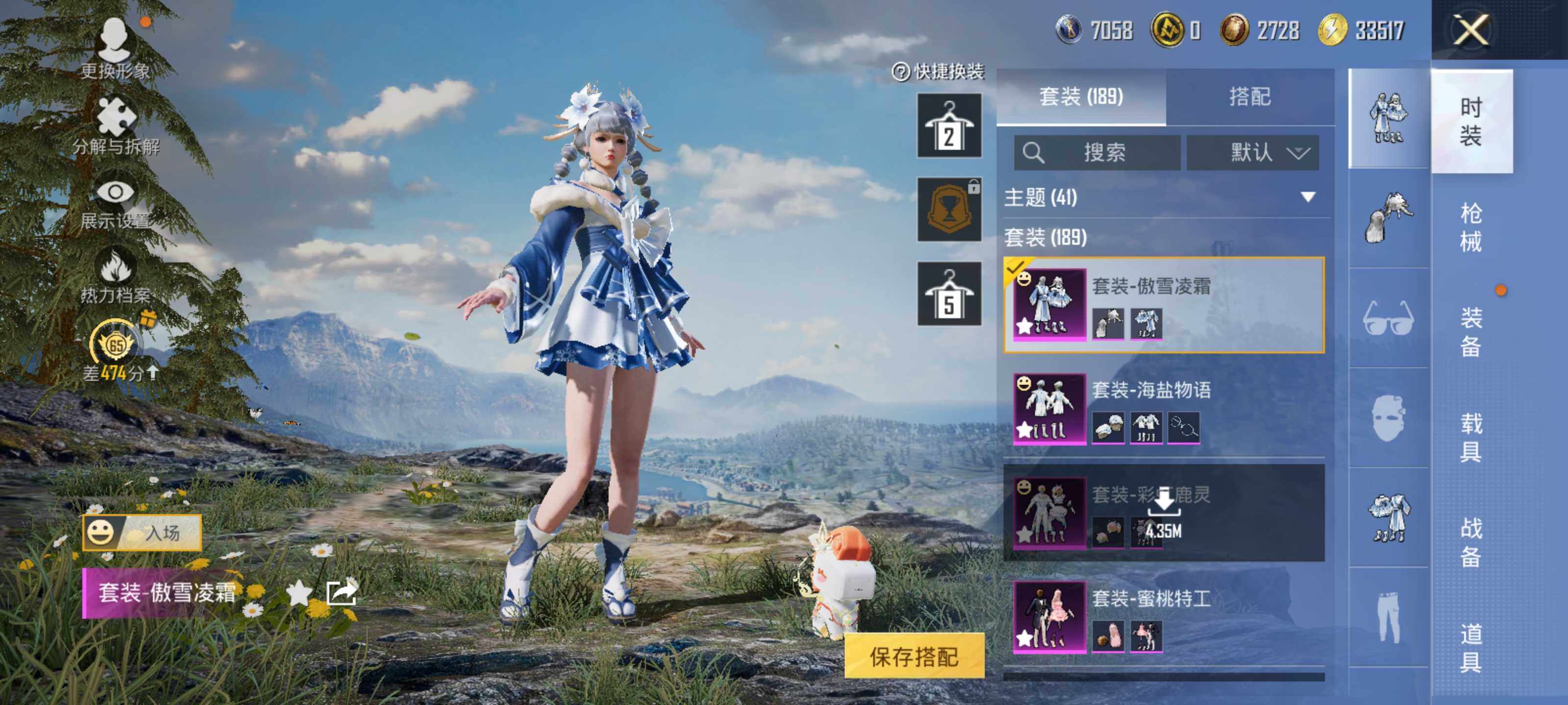 HPLE4151753和平精英账号详情图8 HPLE4151753和平精英账号详情图8