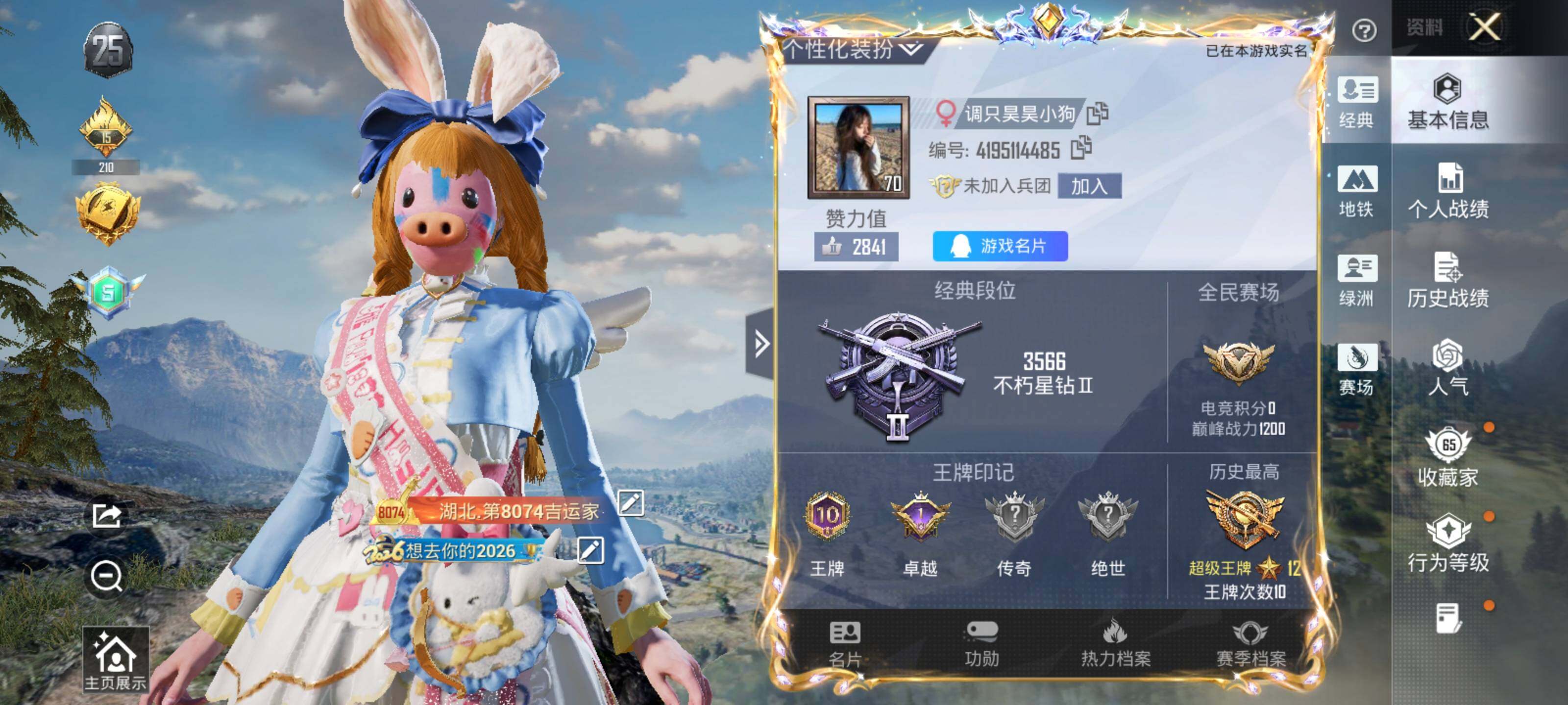 HPLE4151753和平精英账号详情图6 HPLE4151753和平精英账号详情图6