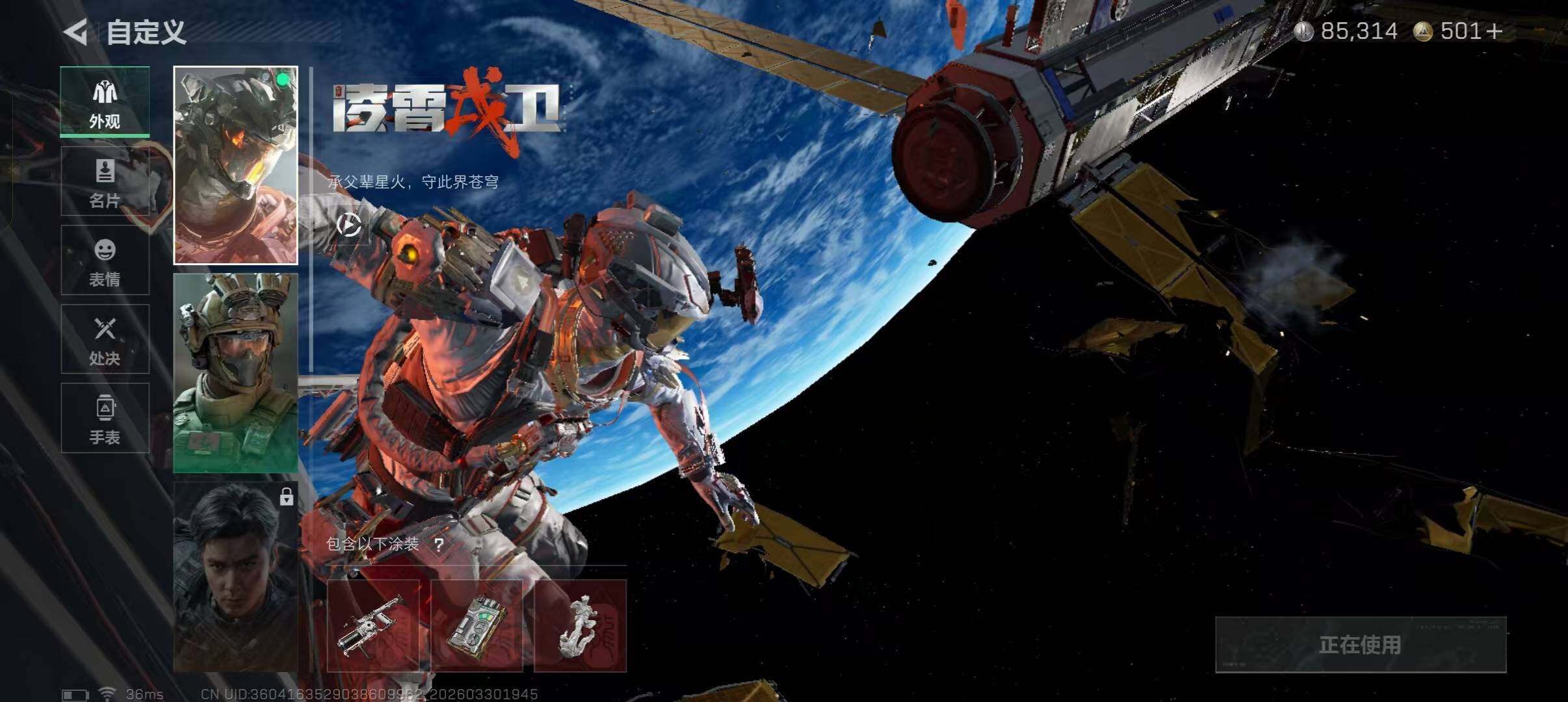 SJZEY484614三角洲行动账号详情图5 SJZEY484614三角洲行动账号详情图5