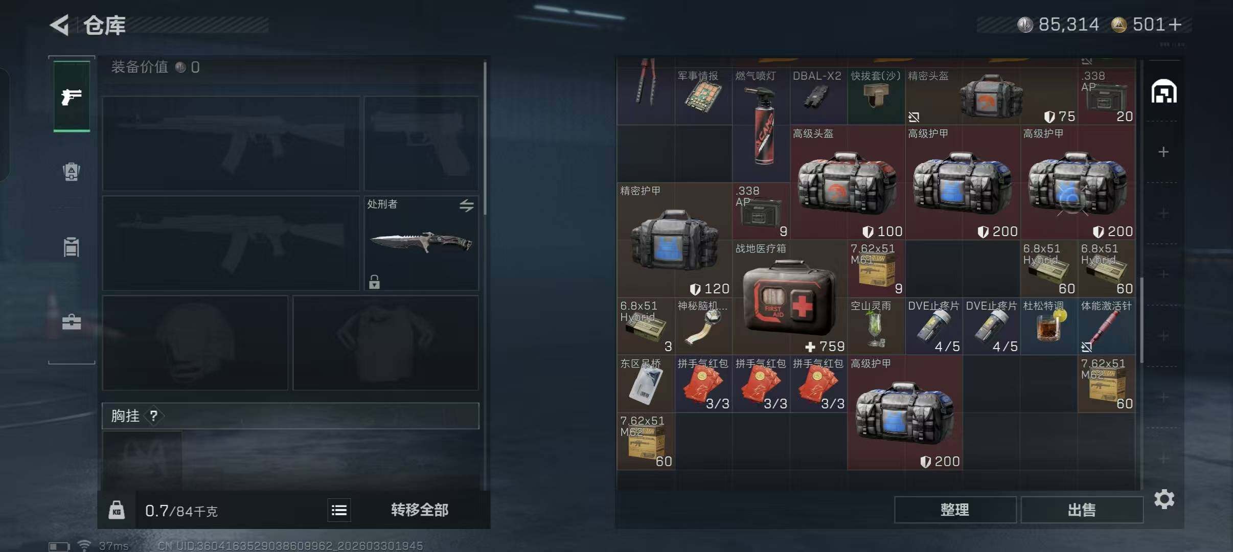 SJZEY484614三角洲行动账号详情图8 SJZEY484614三角洲行动账号详情图8