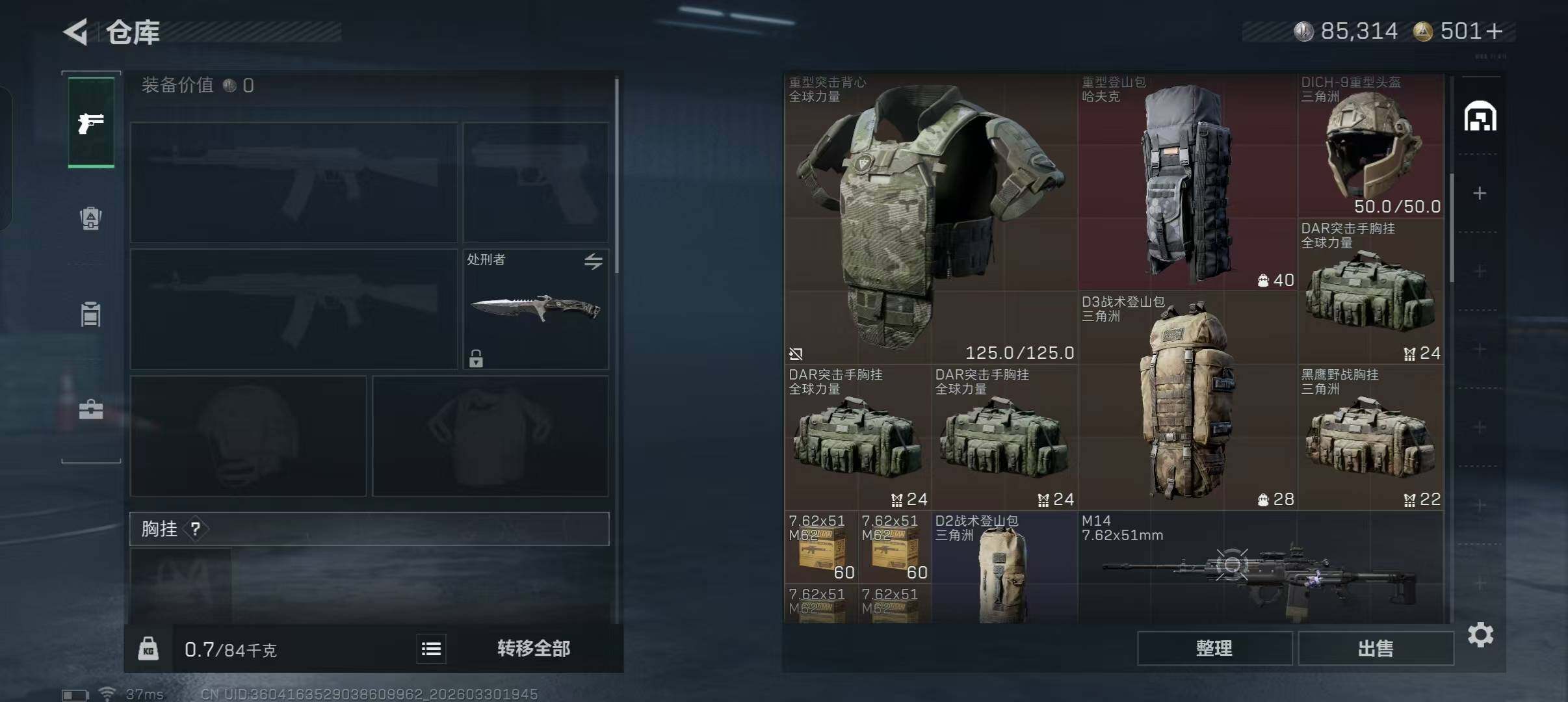 SJZEY484614三角洲行动账号详情图10 SJZEY484614三角洲行动账号详情图10