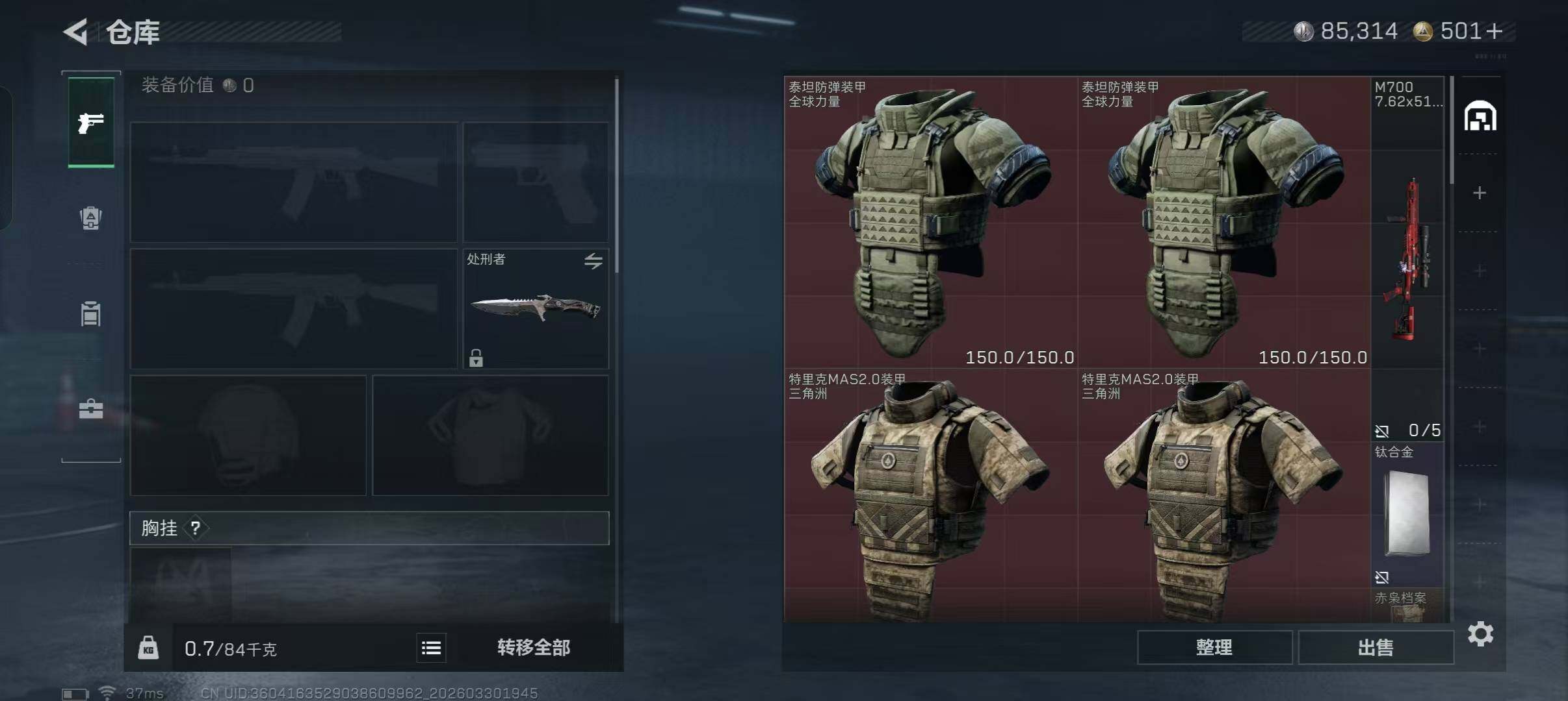 SJZEY484614三角洲行动账号详情图11 SJZEY484614三角洲行动账号详情图11