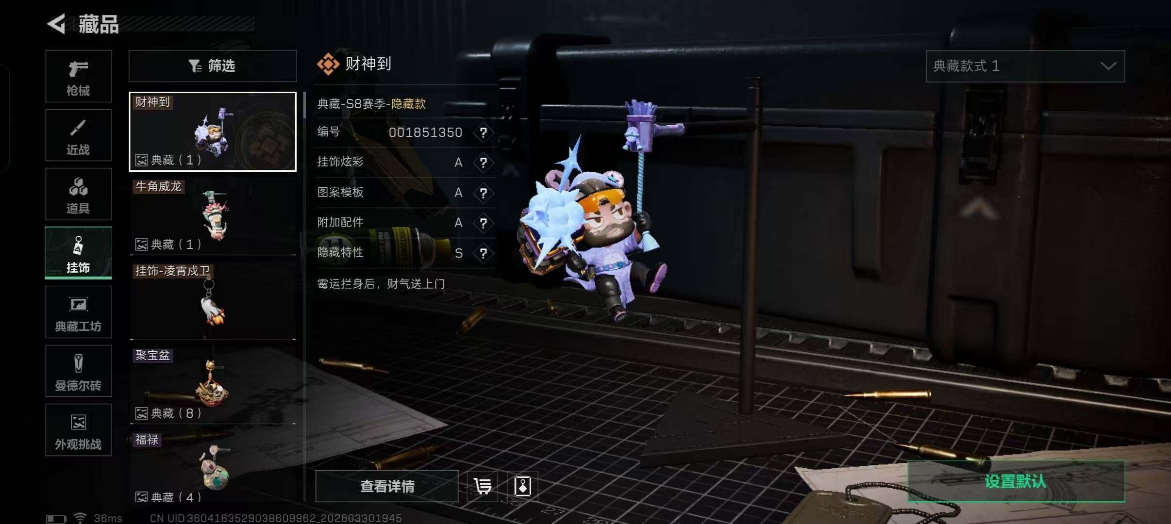 SJZEY484614三角洲行动账号详情图13 SJZEY484614三角洲行动账号详情图13