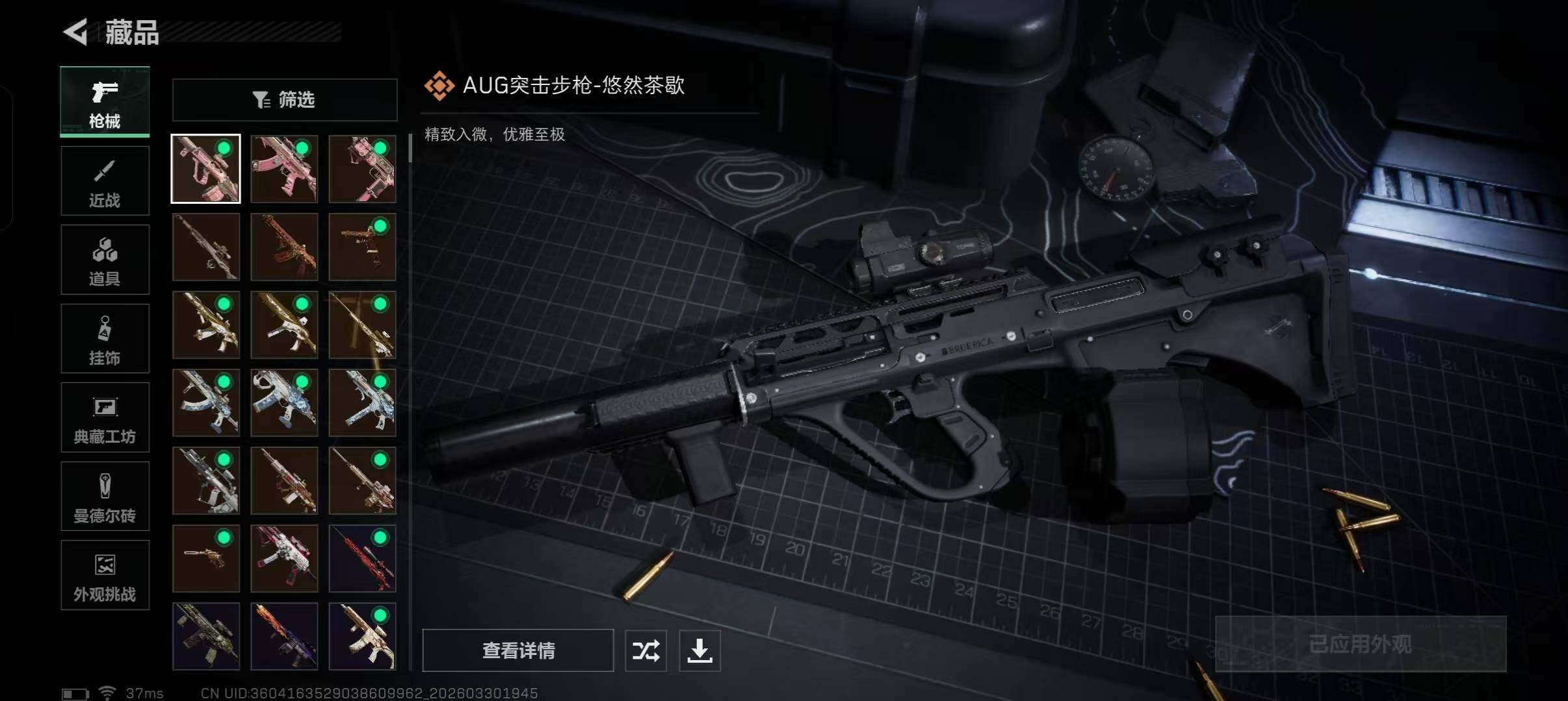 SJZEY484614三角洲行动账号详情图16 SJZEY484614三角洲行动账号详情图16