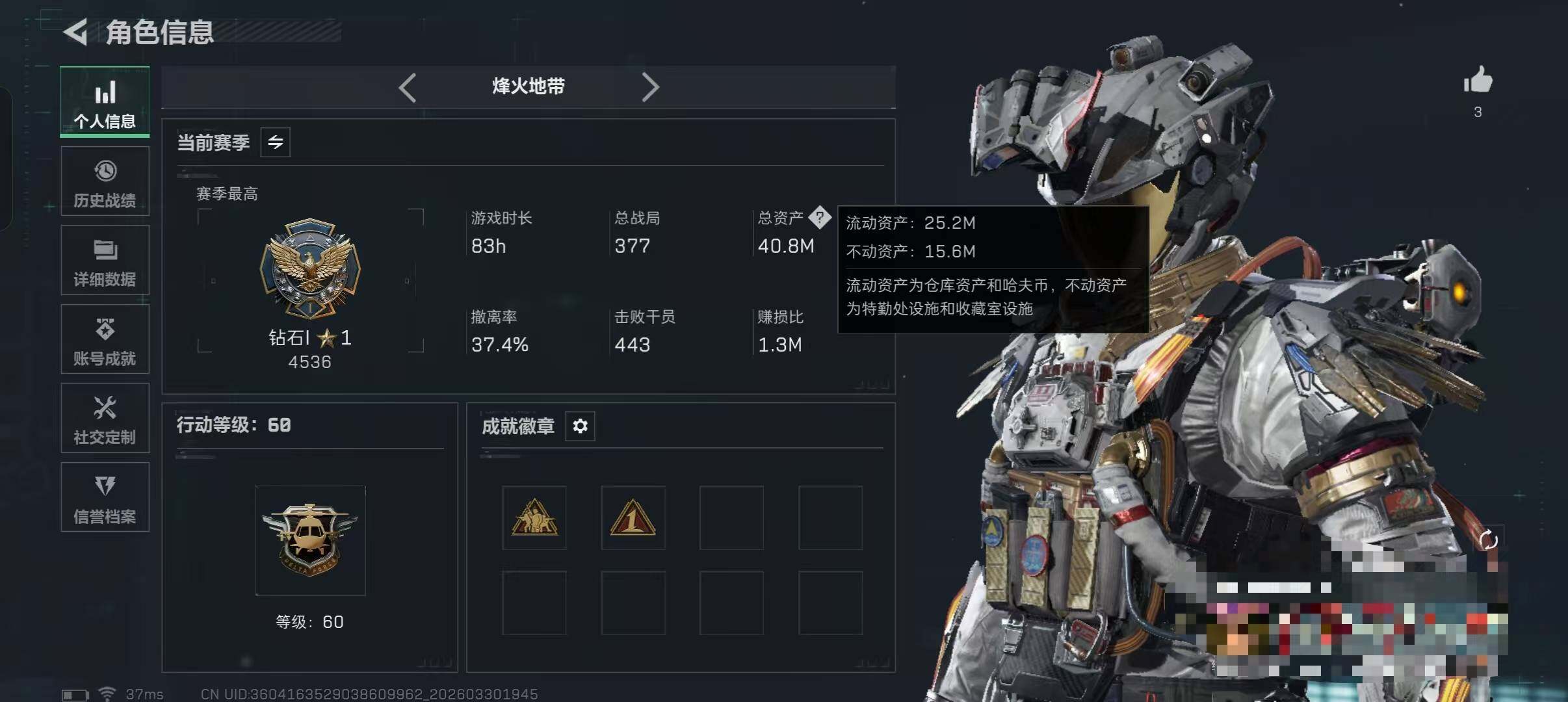 SJZEY484614三角洲行动账号详情图17 SJZEY484614三角洲行动账号详情图17