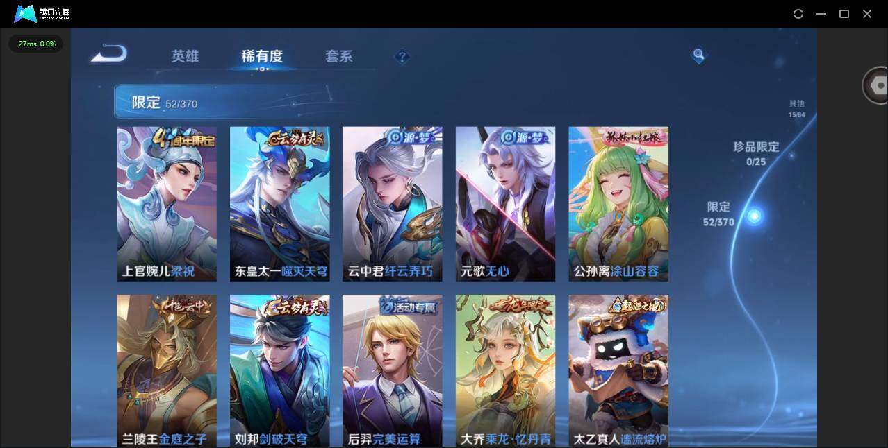 WZLX4274105王者荣耀账号详情图8