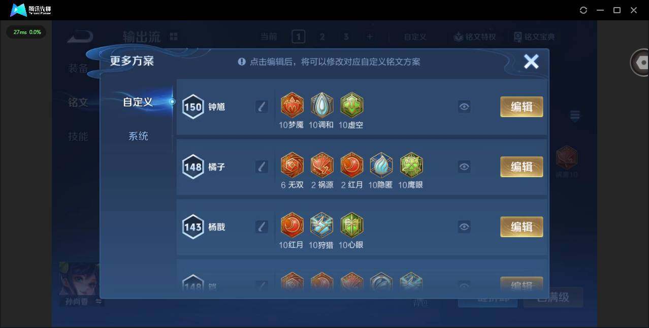 WZLX4274105王者荣耀账号详情图13