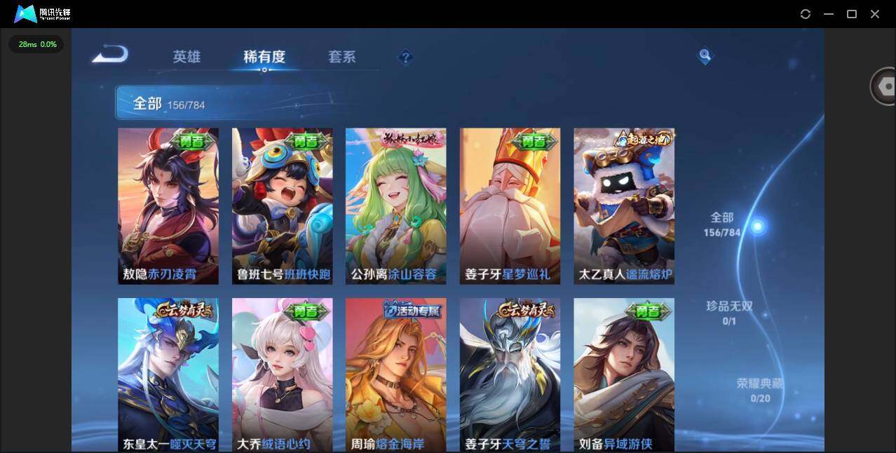 WZLX4274105王者荣耀账号详情图9