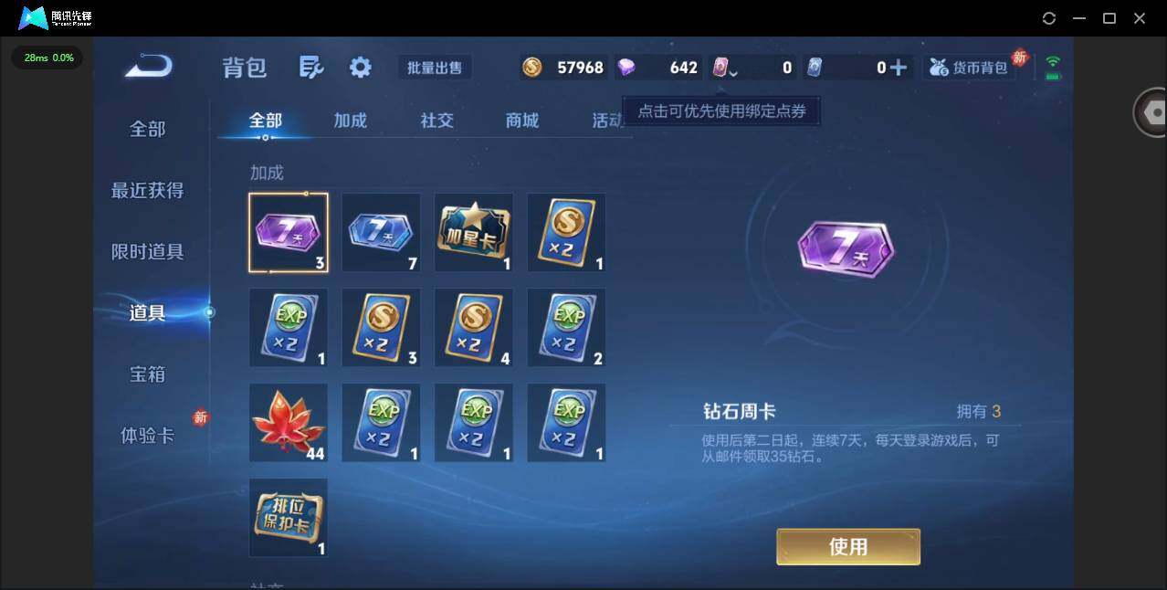 WZLX4274105王者荣耀账号详情图14