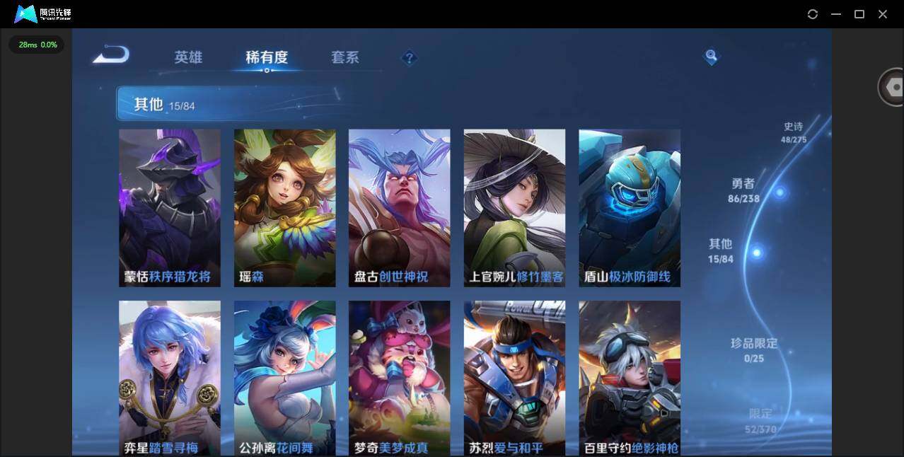 WZLX4274105王者荣耀账号详情图10