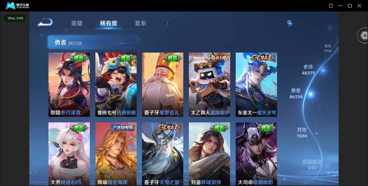 WZLX4274105王者荣耀账号详情图11