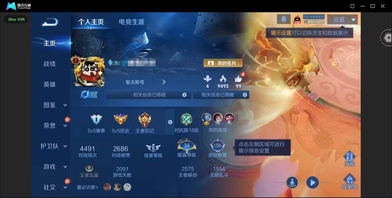 王者荣耀账号苹果QQ[]【王者荣耀连体和平精英】【金标钟馗】实名: 可修改 贵族等级: V7 英雄数: 126 皮肤数: