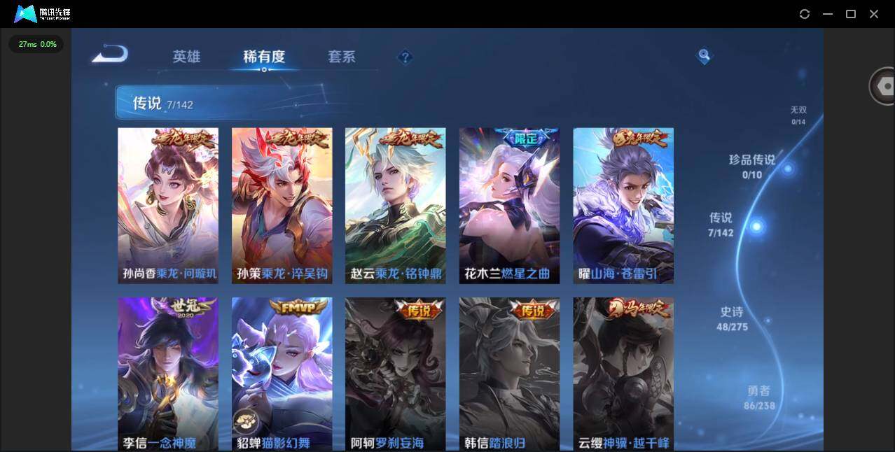 WZLX4274105王者荣耀账号详情图7