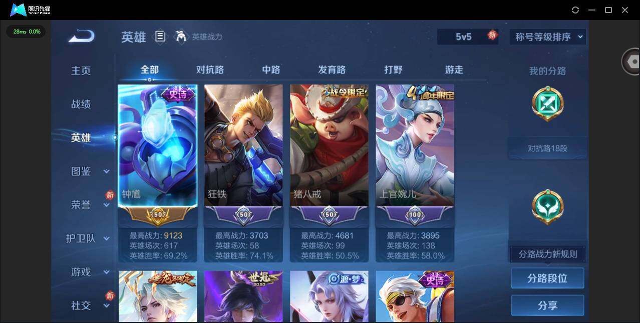 WZLX4274105王者荣耀账号详情图6