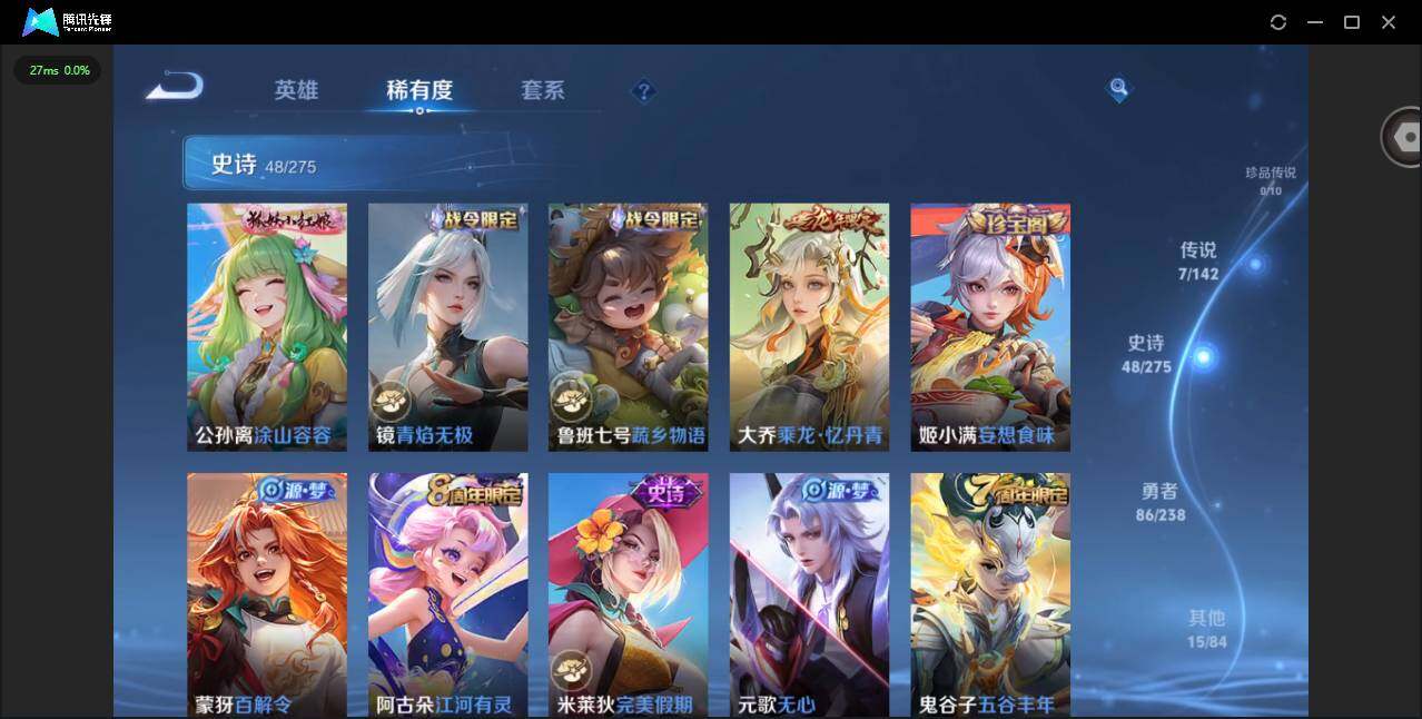 WZLX4274105王者荣耀账号详情图12