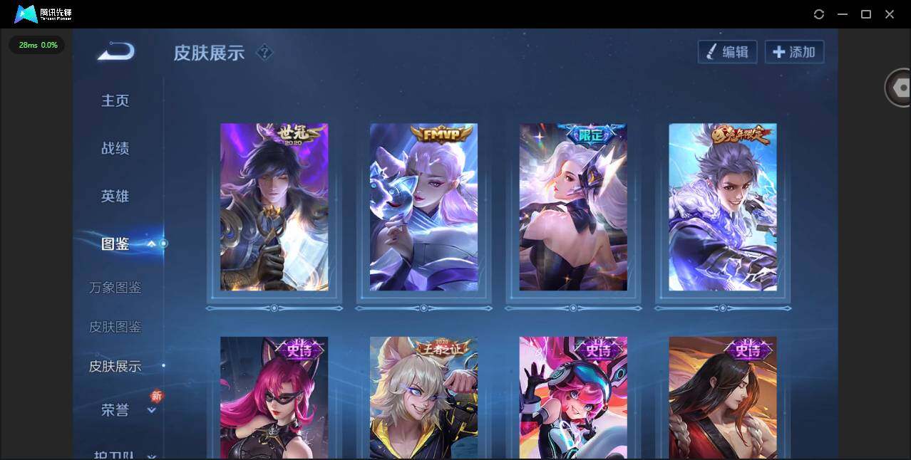 WZLX4274105王者荣耀账号详情图5