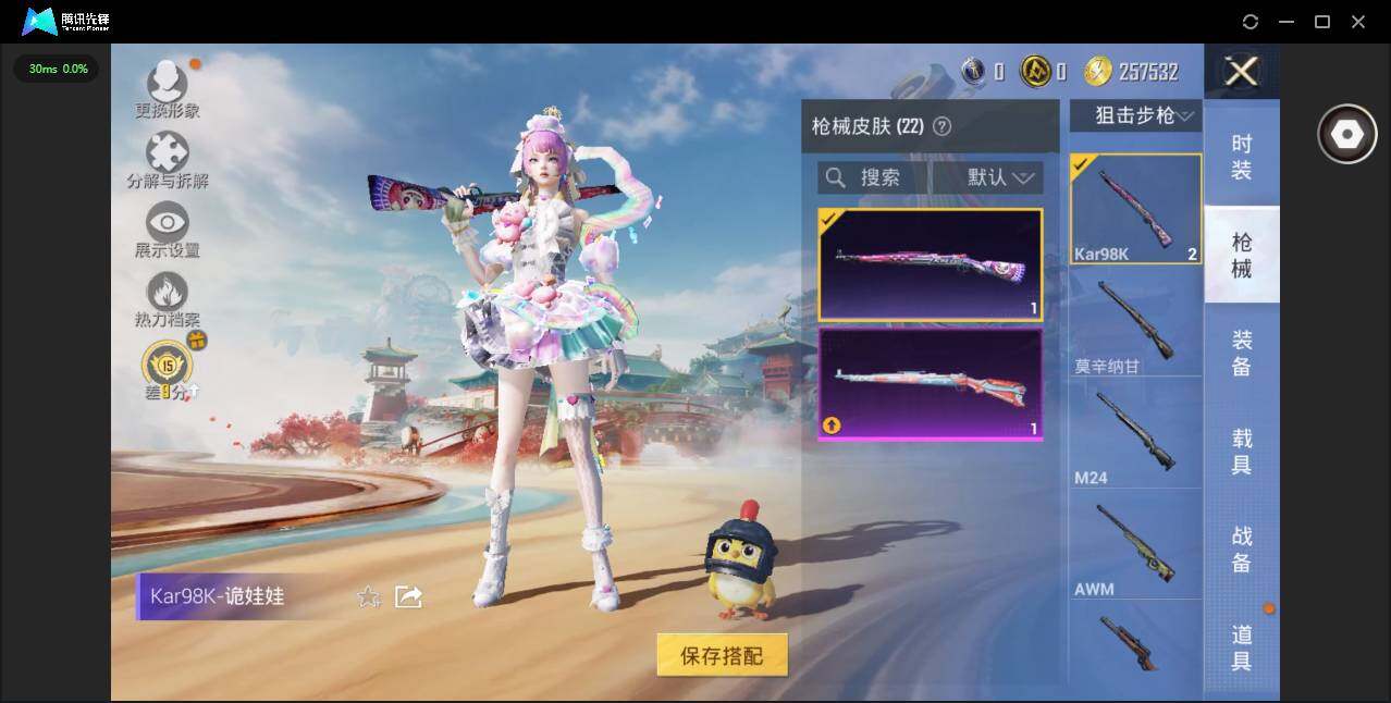 WZLX4274105王者荣耀账号详情图18