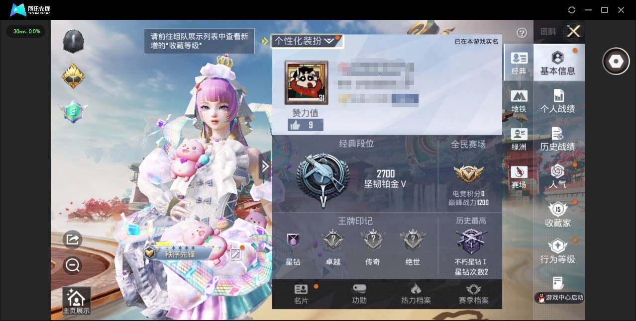 WZLX4274105王者荣耀账号详情图16