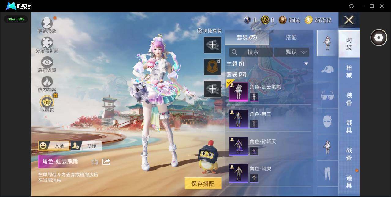 WZLX4274105王者荣耀账号详情图17