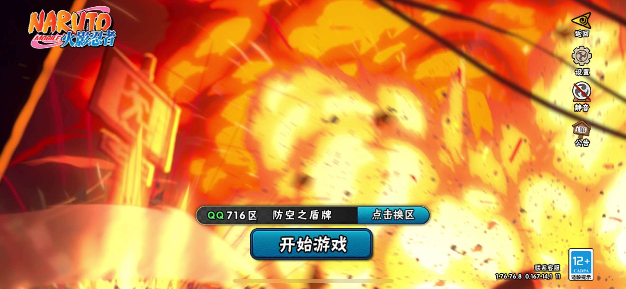 HYJM425773火影忍者账号详情图5 HYJM425773火影忍者账号详情图5