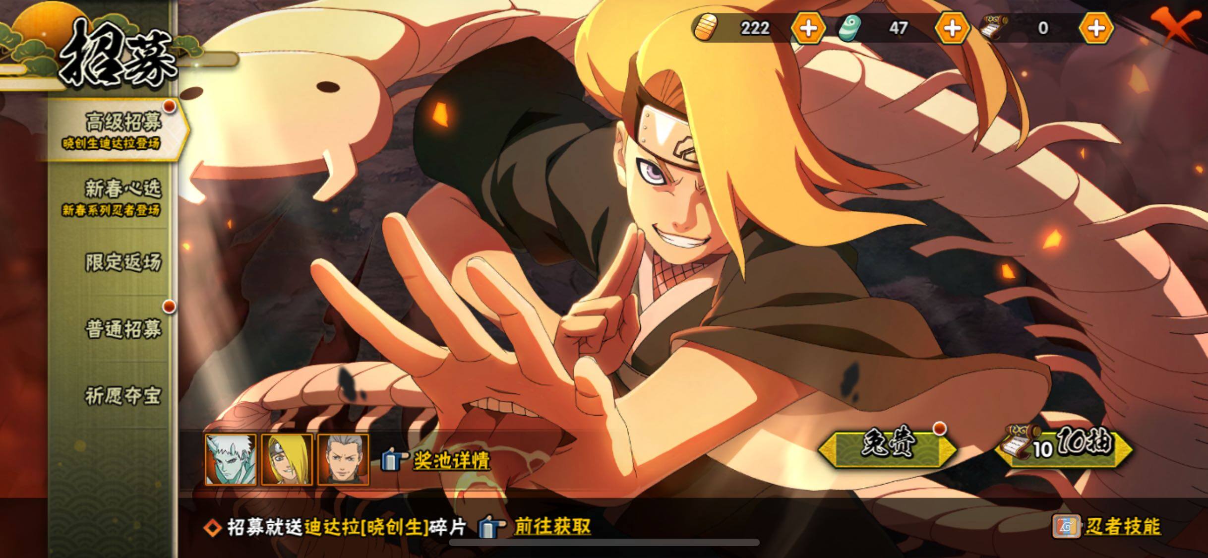 HYJM425773火影忍者账号详情图6 HYJM425773火影忍者账号详情图6