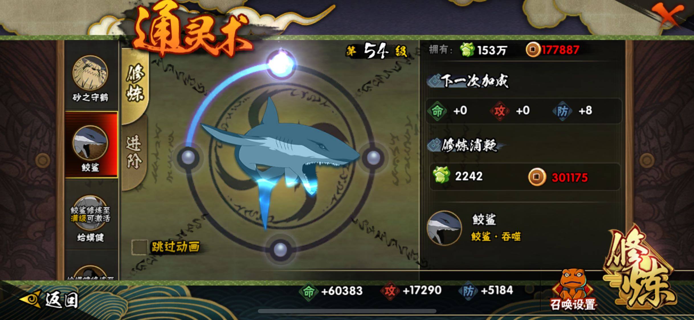 HYJM425773火影忍者账号详情图9 HYJM425773火影忍者账号详情图9